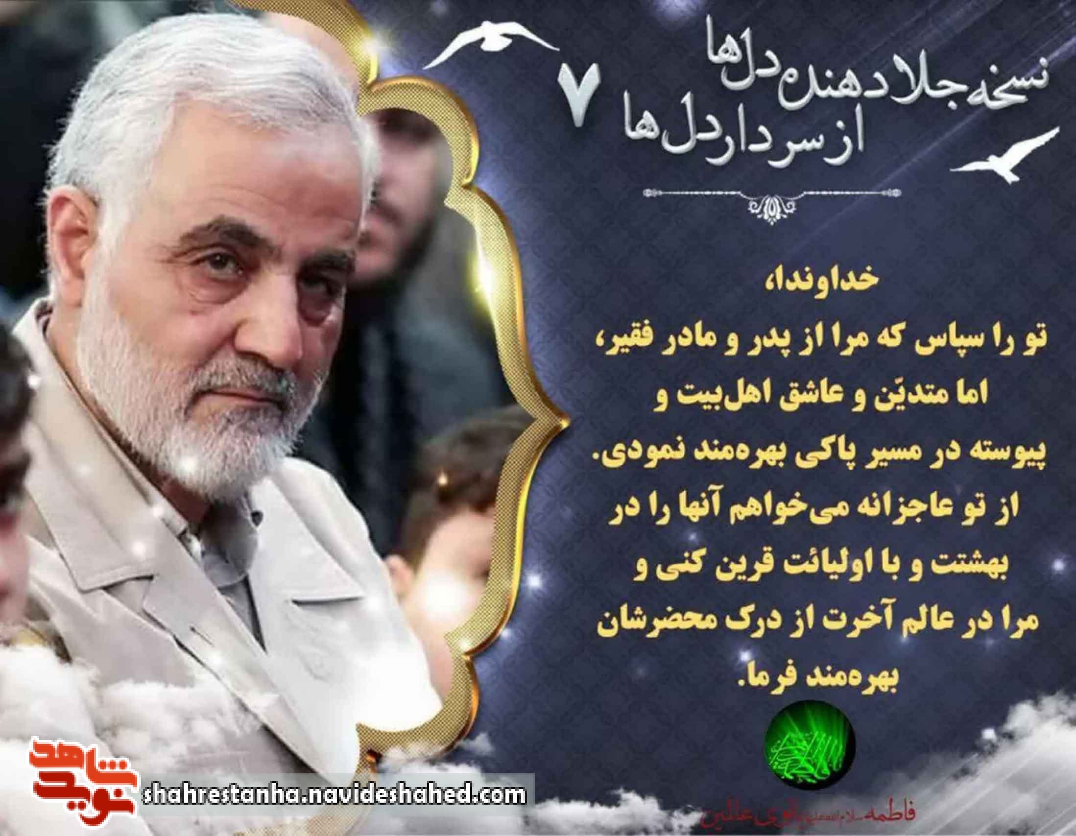 خداوندا! تو را سپاس که مرا از پدر و مادر متدین و عاشق قرار دادی خداوندا! تو را سپاس که مرا از پدر و مادر متدین و عاشق قرار دادی