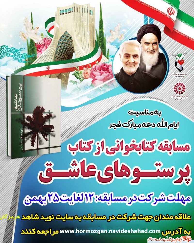 مسابقه کتابخوانی 