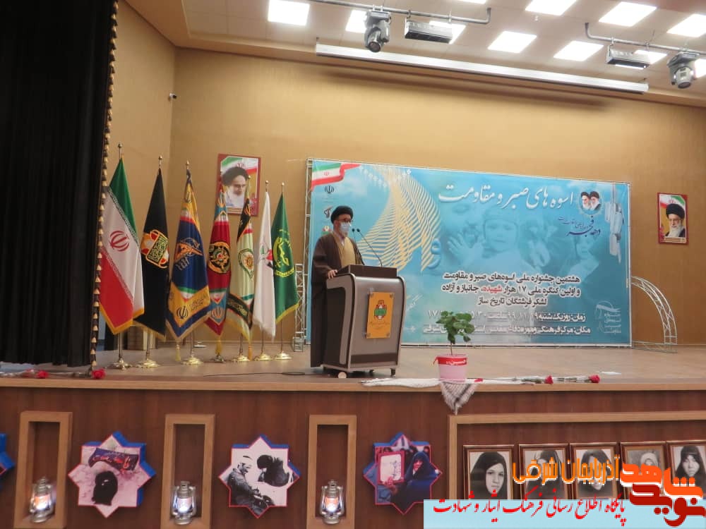 مادران و همسران شهدا، اسوه صبر و مقاومت