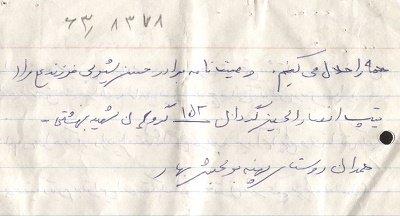 راه شهدا راه انبياء (ع ) است پس راهشان را ادامه دهيد