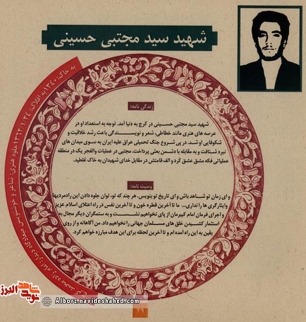 قطعه شعر به یادگار مانده از