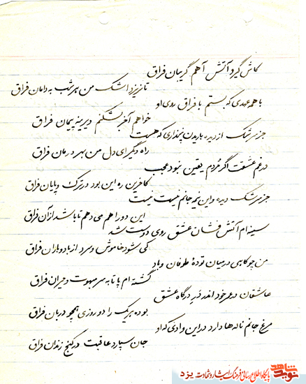 زندگینامه