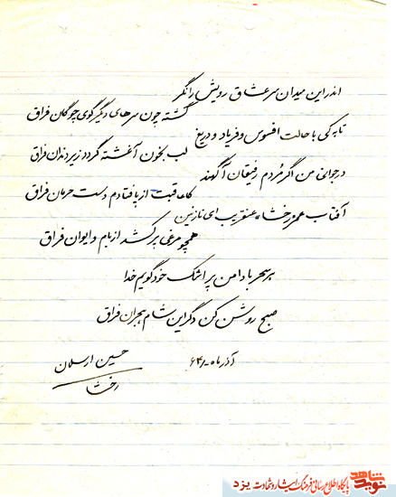 زندگینامه