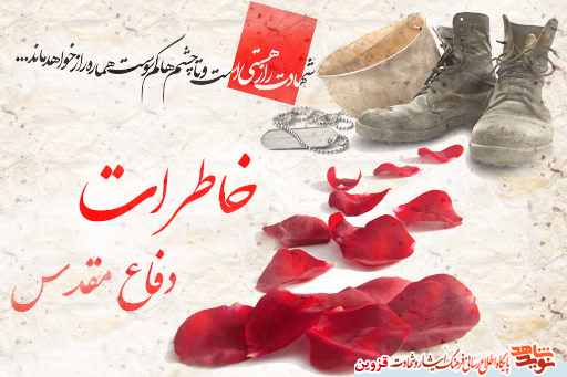 وقتی که در تنگنای محاصره دشمن راهی جز شهادت نیست! وقتی که در تنگنای محاصره دشمن راهی جز شهادت نیست!