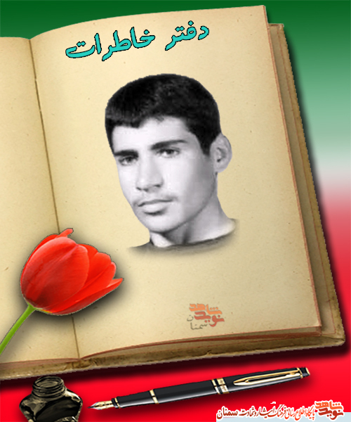 شهیدی که باب الحوائج او را درمان کرد!