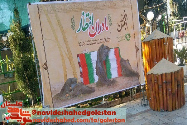 ویژه برنامه «مادران انتظار» در گرگان برگزار می‌شود/ پویش هدیه به ۱۳۵ بانوی سرپرست خانوار در محلات حاشیه‌ای