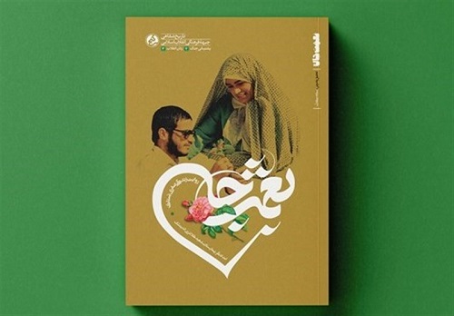 ۷۰ ساعت مصاحبه برای «نعمت جان»