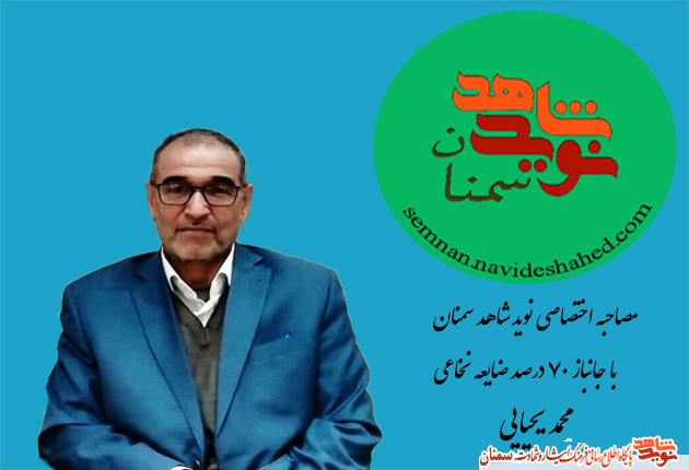 جانباز