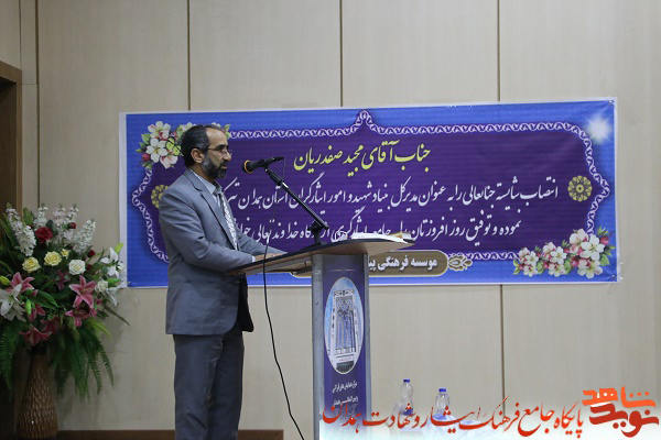 گزارش تصویری| آئین تودیع و معارفه مدیرکل بنیاد شهید و امور ایثارگران همدان گزارش تصویری| آئین تودیع و معارفه مدیرکل بنیاد شهید و امور ایثارگران همدان