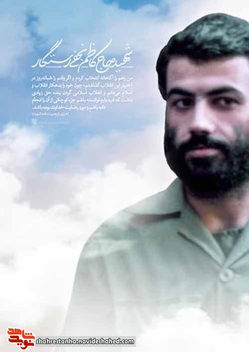 شهید