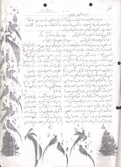 پاسدار انقلاب باشید و از هیچ قدرتی نترسید