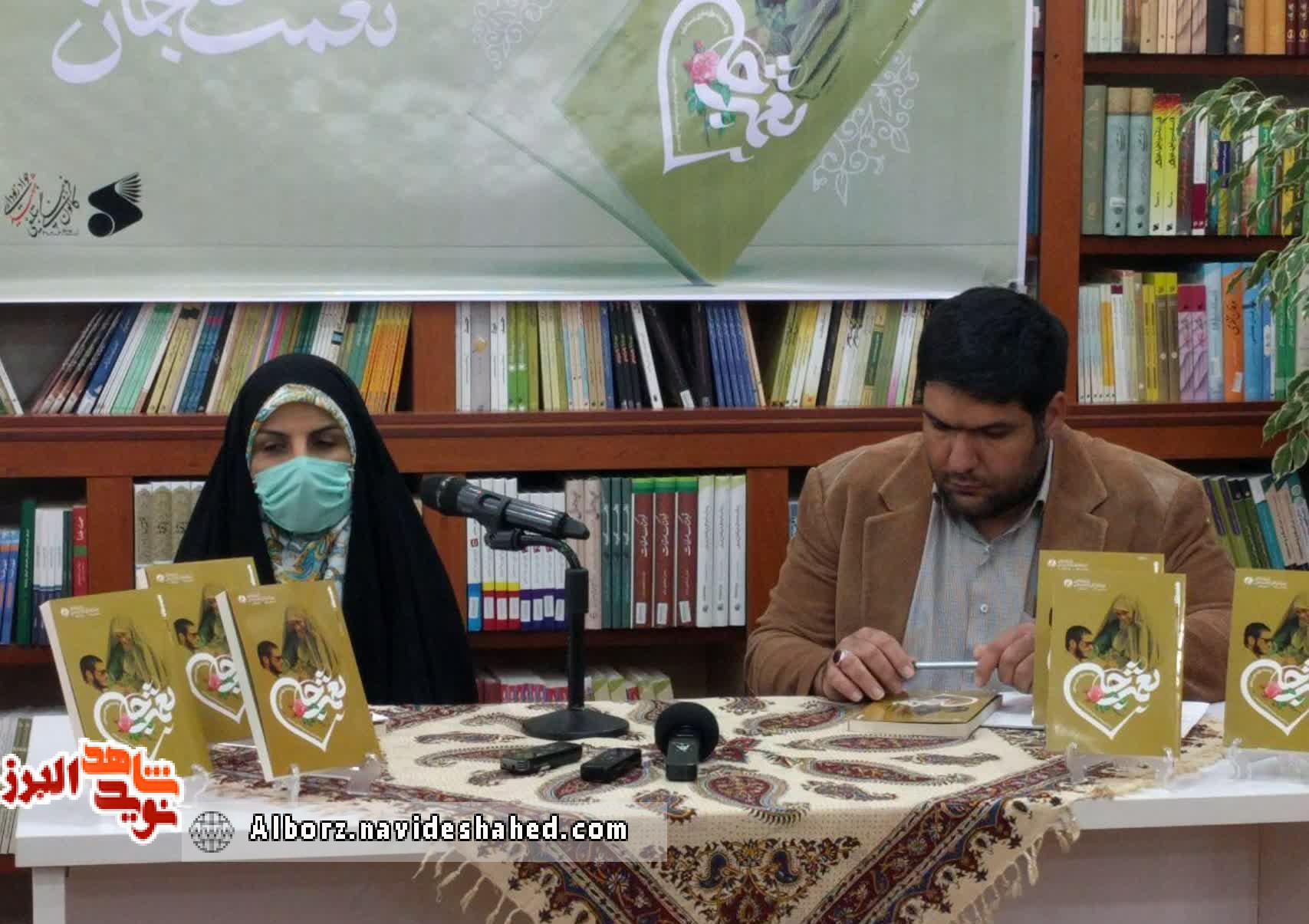 کتاب نعمت‌جان رونمایی شد