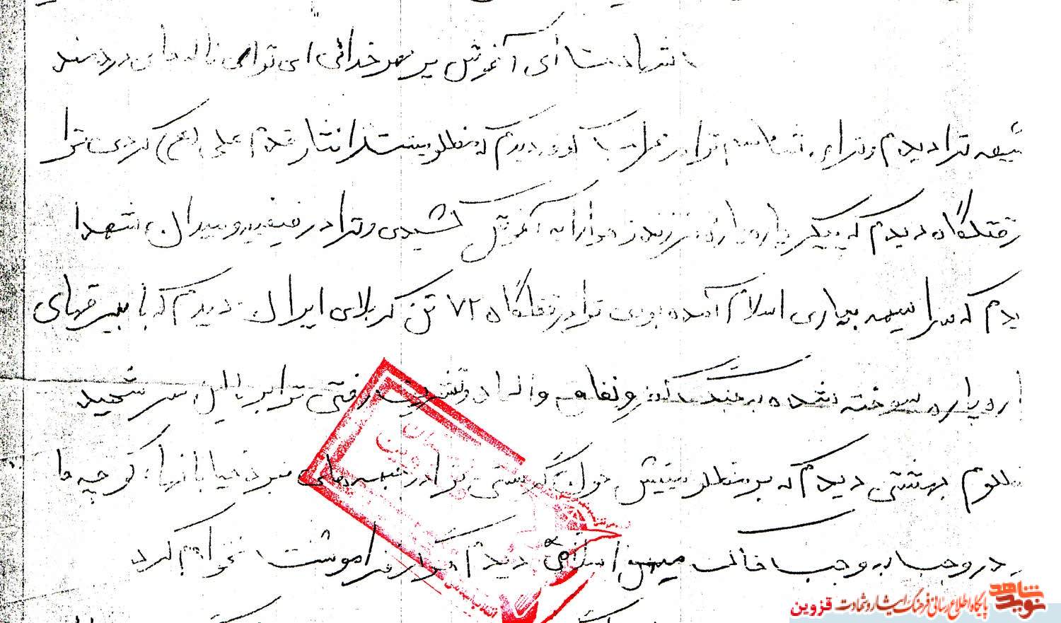 دستنوشته / شهادت، ای آغوش پُر مهر خدایی! دستنوشته / شهادت، ای آغوش پُر مهر خدایی!