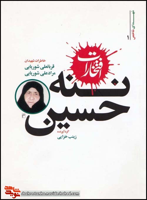 برشی از کتاب 