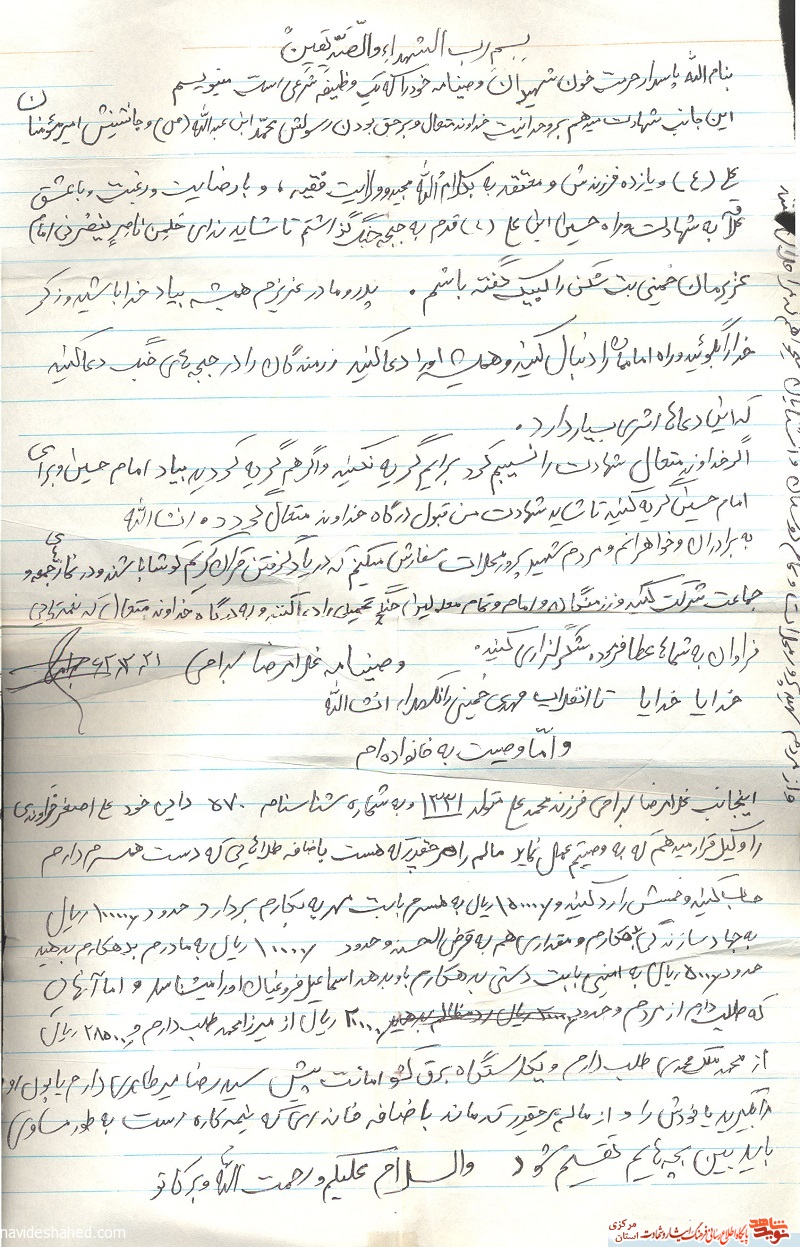 شهید «غلامرضا بهرامی» | دلاور مردی از عملیات والفجر 10 شهید «غلامرضا بهرامی» | دلاور مردی از عملیات والفجر 10