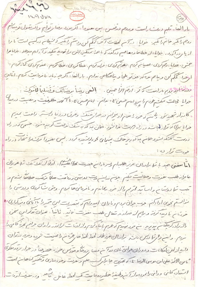 این بار احساس می کنم این وصیت نامه ام ماندنی است/ پیش نویس این بار احساس می کنم این وصیت نامه ام ماندنی است/ پیش نویس
