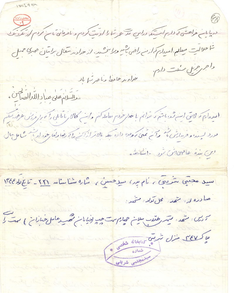 این بار احساس می کنم این وصیت نامه ام ماندنی است/ پیش نویس این بار احساس می کنم این وصیت نامه ام ماندنی است/ پیش نویس
