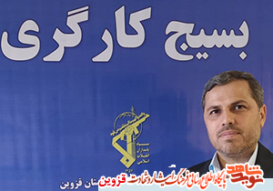 رزمایش مومنانه این بار از کارگران قزوینی با اهدای 10 میلیارد ریال رزمایش مومنانه این بار از کارگران قزوینی با اهدای 10 میلیارد ریال