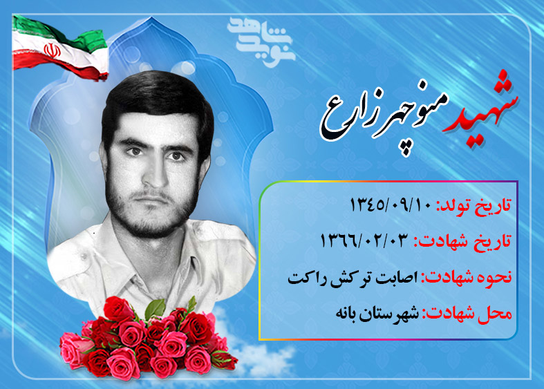 روایتی از ایثارگری پرستاران دیروز