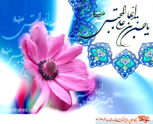 امام حسن مجتبی(ع)؛ الگوی مواسات و کمک مومنانه امام حسن مجتبی(ع)؛ الگوی مواسات و کمک مومنانه