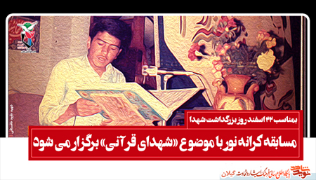 مسابقات «نویدشاهدگیلان» مسابقات «نویدشاهدگیلان»