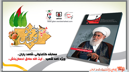 مسابقات «نویدشاهدگیلان» مسابقات «نویدشاهدگیلان»