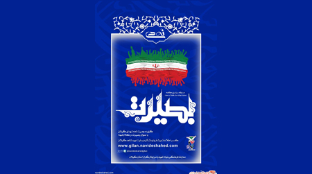 مسابقات «نویدشاهدگیلان» مسابقات «نویدشاهدگیلان»