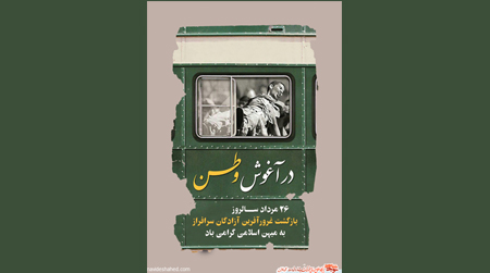 مسابقات «نویدشاهدگیلان» مسابقات «نویدشاهدگیلان»