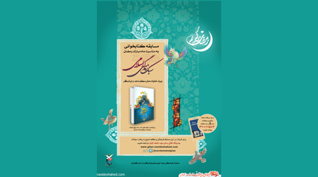 مسابقات «نویدشاهدگیلان» مسابقات «نویدشاهدگیلان»