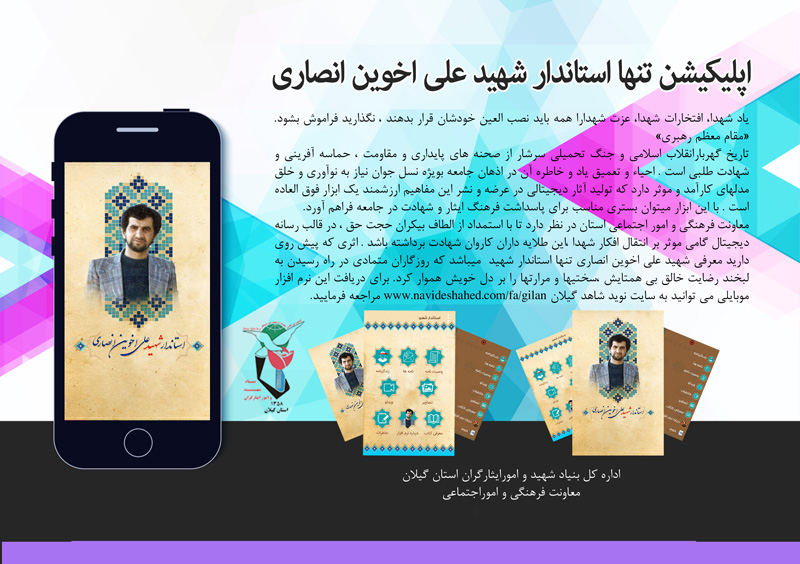 نرم افزار های موبایلی