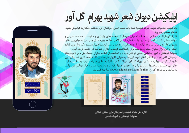 نرم افزار های موبایلی