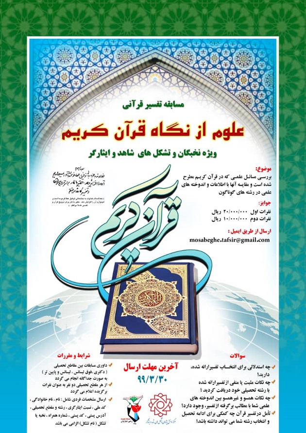 فراخوان | برگزاری مسابقه فراخوان | برگزاری مسابقه