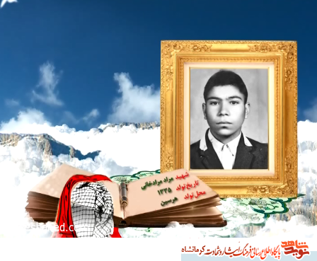 نماهنگ/ مروری بر زندگی 