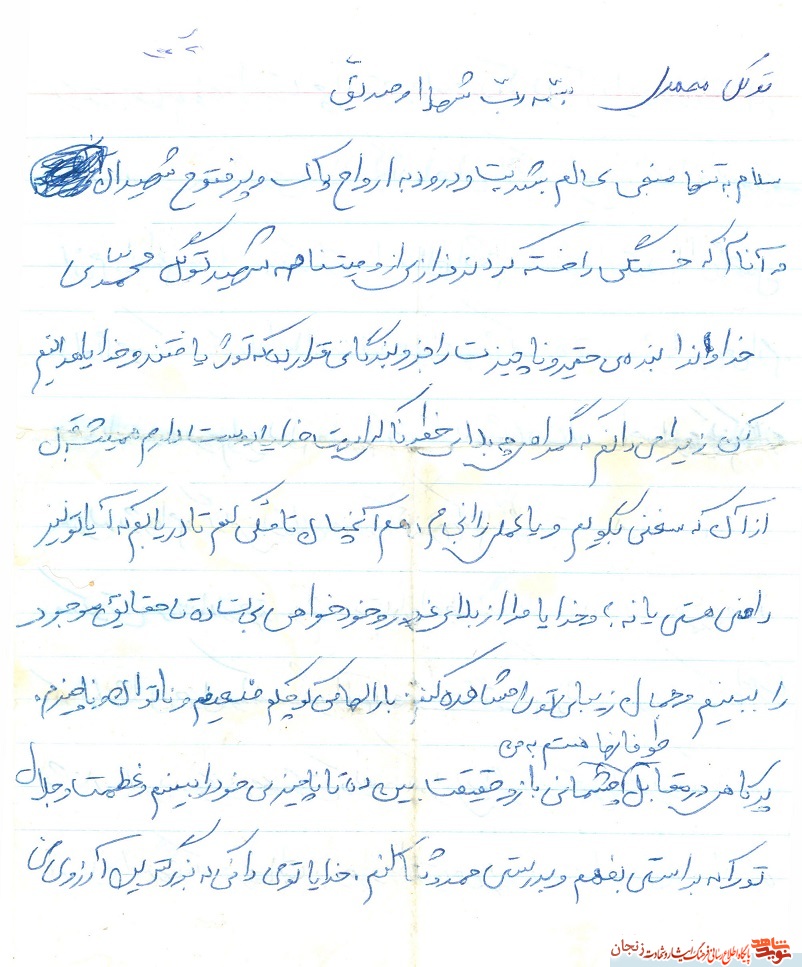 مناجات/ خدایا، شهادتم را در راه اسلام و قرآن بپذیر مناجات/ خدایا، شهادتم را در راه اسلام و قرآن بپذیر