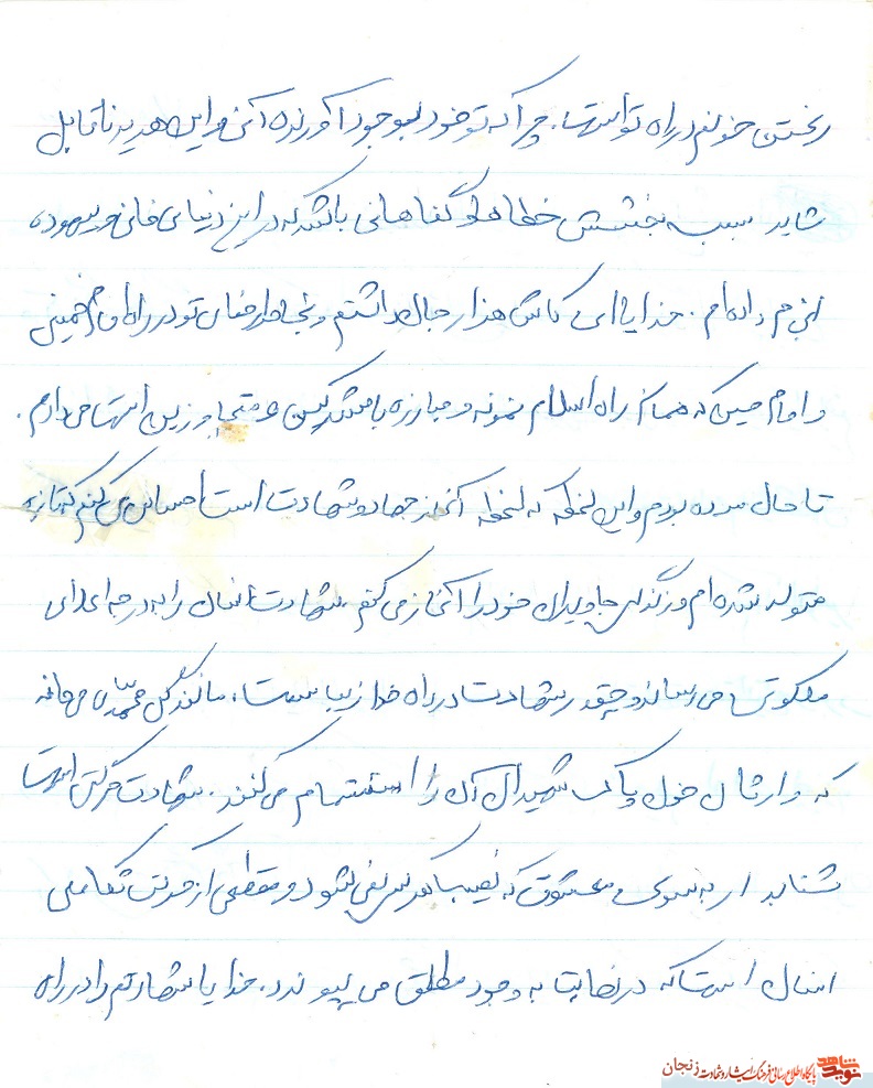 مناجات/ خدایا، شهادتم را در راه اسلام و قرآن بپذیر مناجات/ خدایا، شهادتم را در راه اسلام و قرآن بپذیر