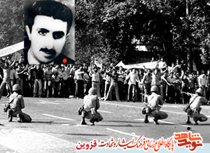 معلم بود و مخفیانه در جهت نابودی رژیم شاه تلاش میکرد معلم بود و مخفیانه در جهت نابودی رژیم شاه تلاش میکرد