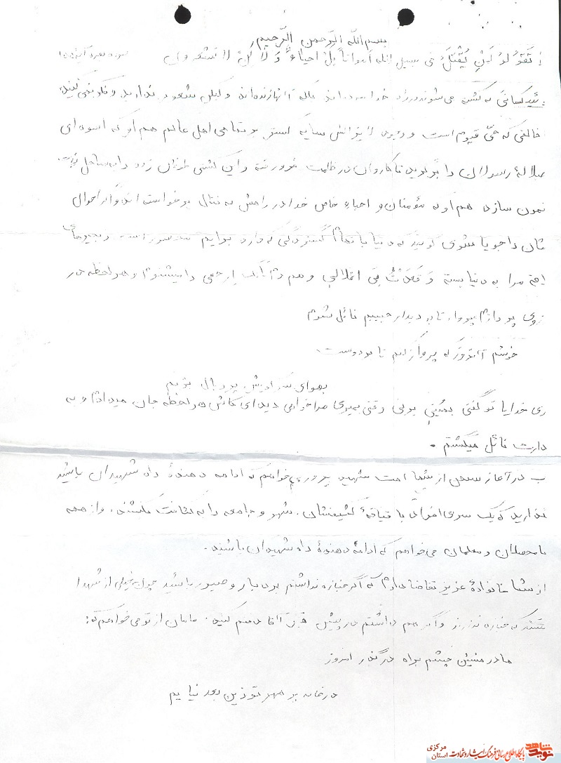 دعای شهید زود مستجاب می شود