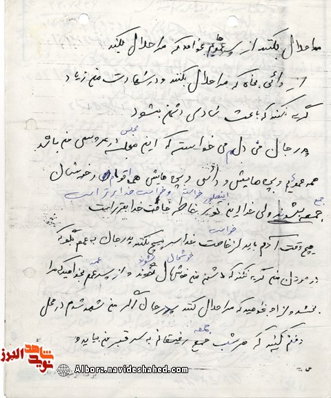 آرزویم؛ شهیدشدن شهیدشدن