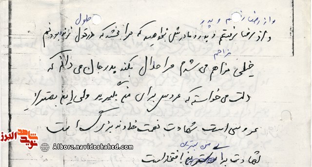 آرزویم؛ شهیدشدن شهیدشدن