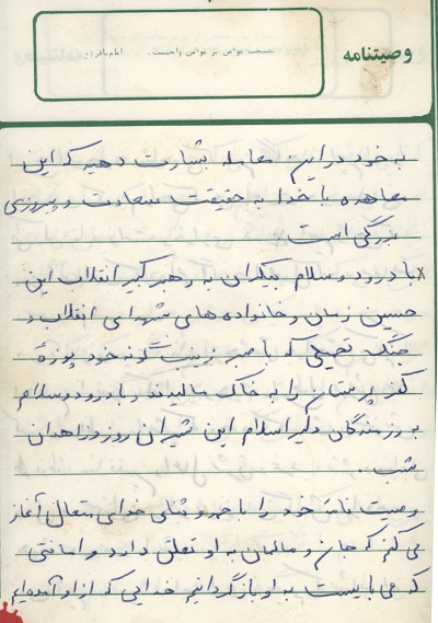 مواظب باشید که وحدت کلمه دستخوش توطئه منافقان نشود
