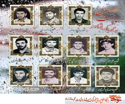 زندگینامه ۲۵۲ نفر از شهدای ورزشکار کرمانشاهی منتشر شد زندگینامه ۲۵۲ نفر از شهدای ورزشکار کرمانشاهی منتشر شد