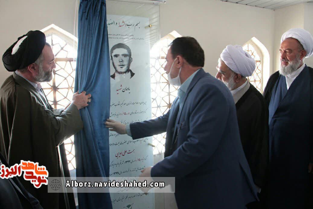 رونمایی تندیس یادبود اولین شهید انقلاب استان البرز شهید حجت الاسلام و المسلمین «همتعلی ادیبی» رونمایی تندیس یادبود اولین شهید انقلاب استان البرز شهید حجت الاسلام و المسلمین «همتعلی ادیبی»