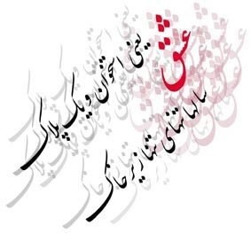 لبیک یا زینب(س)