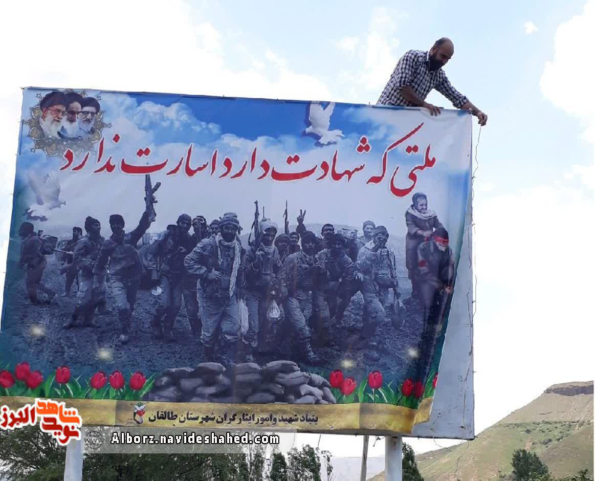 تبلیغات محیطی تاثیر بهسزایی در ترویج فرهنگ ایثار و شهادت دارد تبلیغات محیطی تاثیر بهسزایی در ترویج فرهنگ ایثار و شهادت دارد