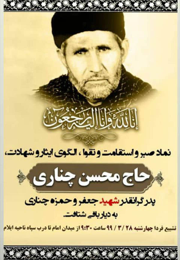 پیر جبههها، رزمنده خستگی ناپذیر پدر سرداران شهید پیر جبههها، رزمنده خستگی ناپذیر پدر سرداران شهید