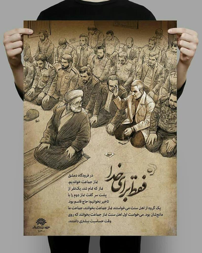 فقط برای خدا