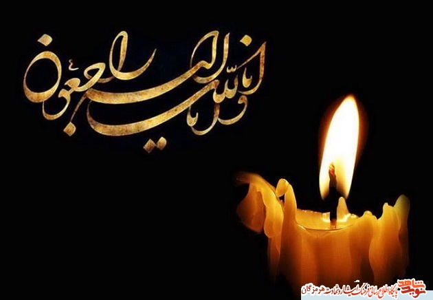 پدر شهید پدر شهید