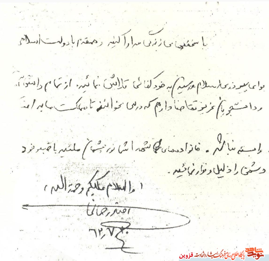 دستنوشته | با سختیهاى زندگى مدارا کنید دستنوشته | با سختیهاى زندگى مدارا کنید