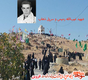 شهید «غیبالله رحیمی» و سرپلذهاب شهید «غیبالله رحیمی» و سرپلذهاب