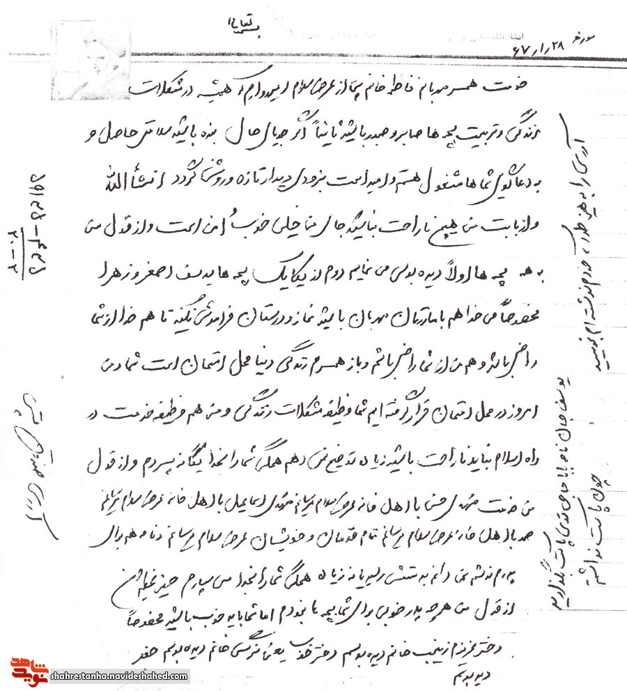 همسرم دنیا محل امتحان است همسرم دنیا محل امتحان است